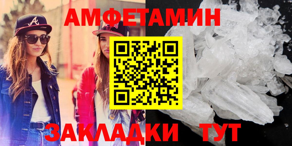 Сыктывкар  АМФЕТАМИН Premium  АМФЕТАМИН  Вход с VPN 