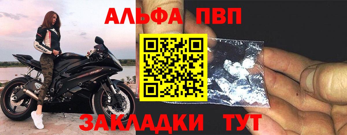 Alfa_PVP мука  APVP крисы CK  Сыктывкар  Вход с VPN  А ПВП VHQ 