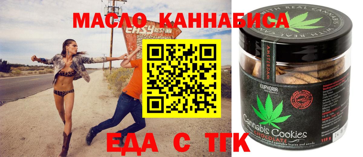 Сыктывкар  Cannafood марихуана  Вход с VPN 
