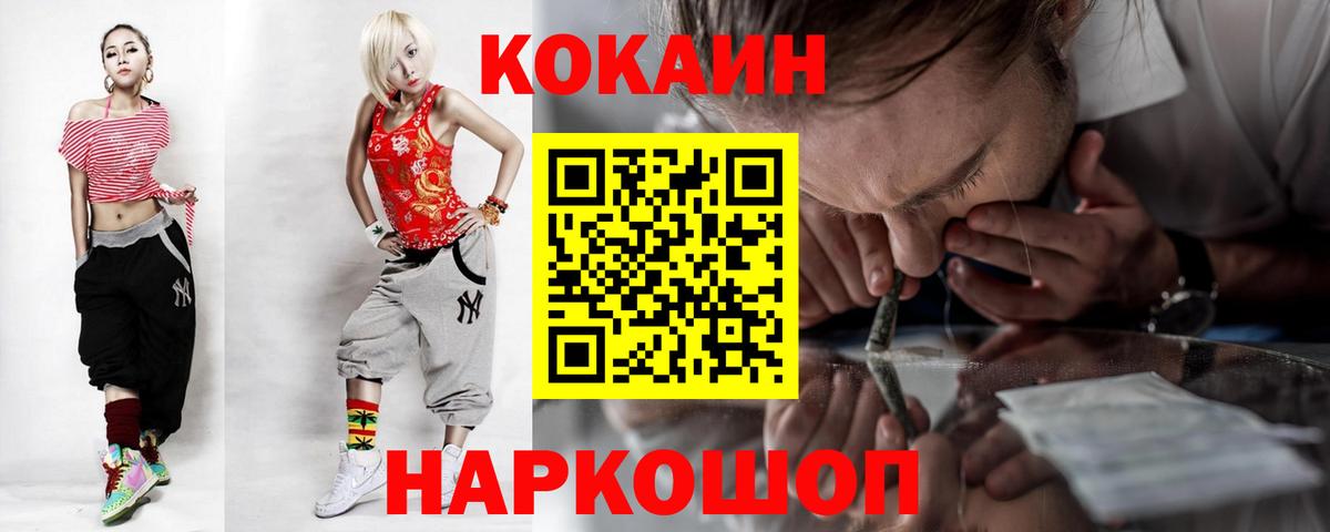 купить   COCAIN 97%  Вход с VPN  Cocaine Fish Scale  Сыктывкар 