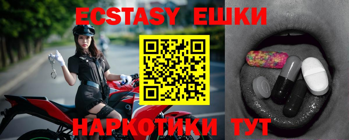 Экстази круглые Сыктывкар