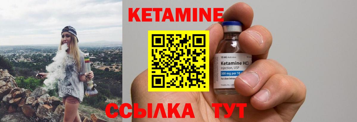 Сыктывкар  Кетамин ketamine  Кетамин ketamine  Вход с VPN 