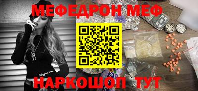 меф Тара