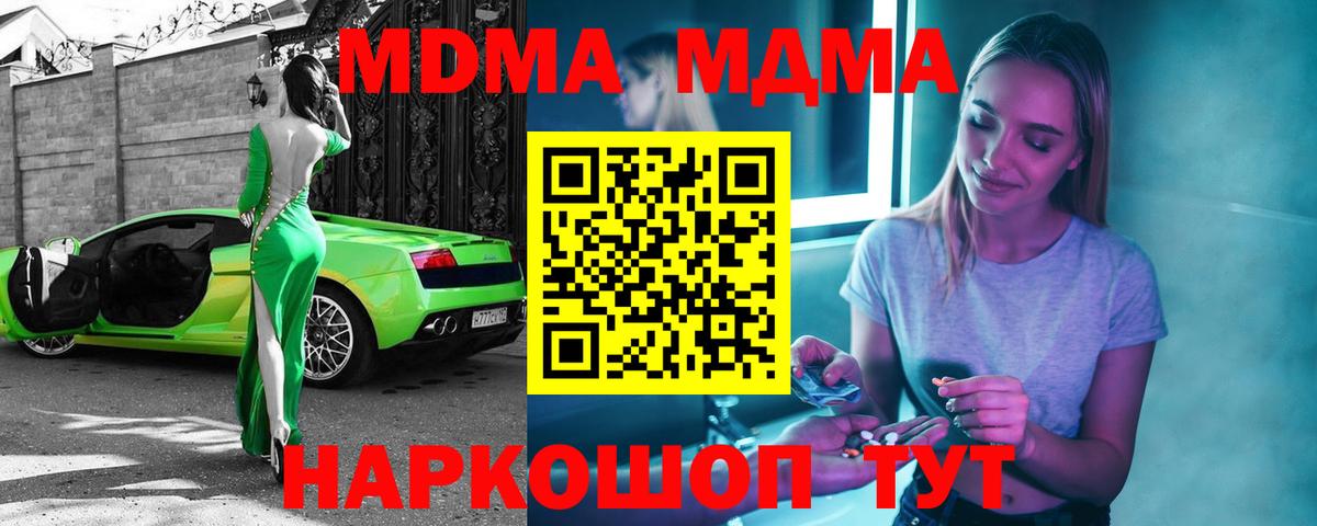 MDMA Molly Сыктывкар