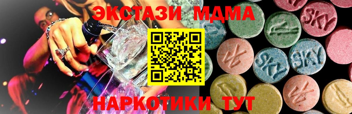 Сыктывкар  MDMA  МДМА Molly  Вход с VPN  MDMA молли 