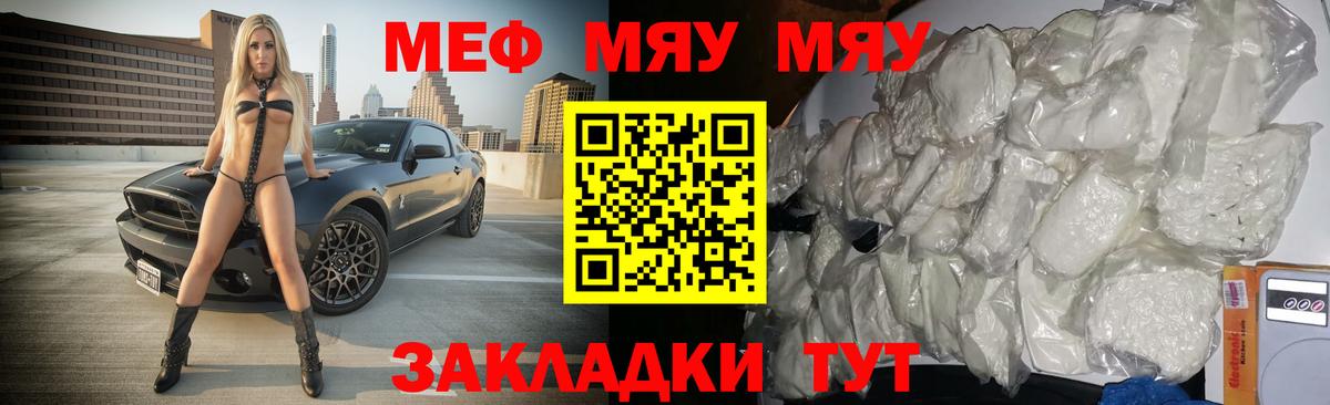 МЕФ кристаллы  Мефедрон  Сыктывкар  Вход с VPN  МЕФ 4 MMC  МЯУ-МЯУ 