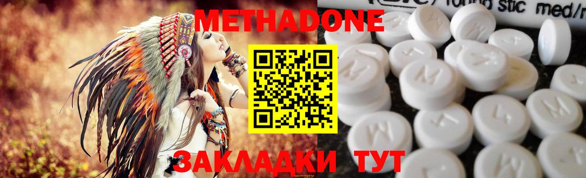 Сыктывкар  Метадон белоснежный  Метадон VHQ  Вход с VPN 