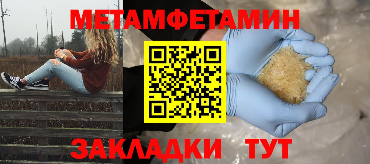 МЕТАМФЕТАМИН кристалл Сыктывкар