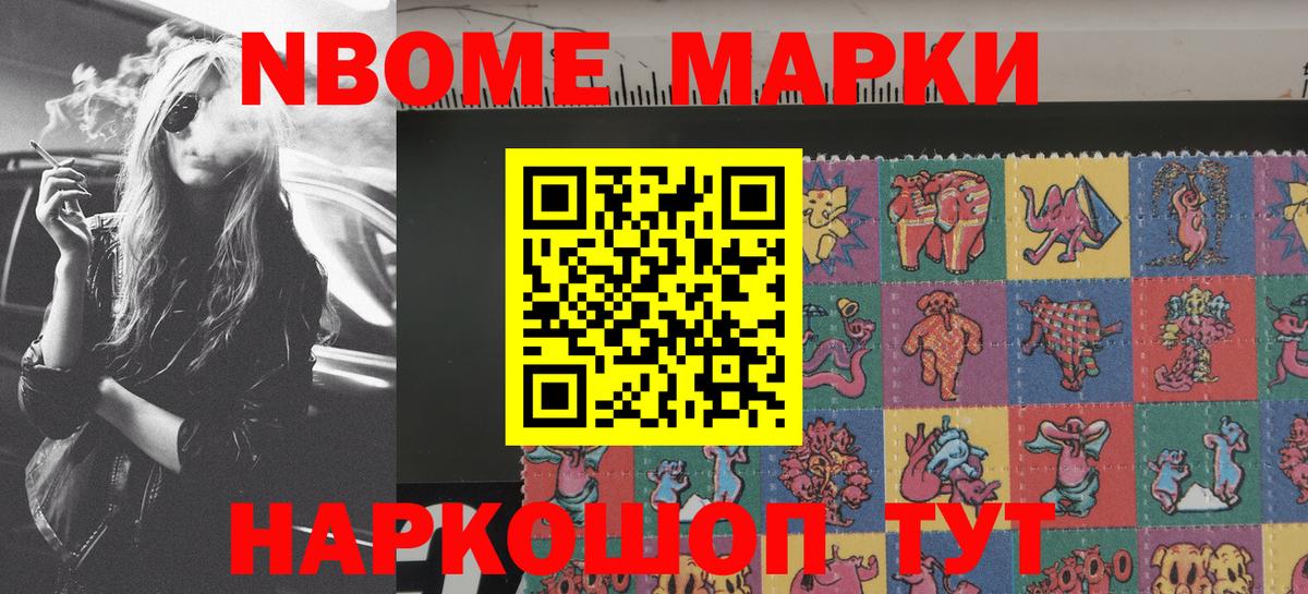 Сыктывкар  Марки N-bome 1,8мг  Вход с VPN  Марки N-bome 1,8мг 