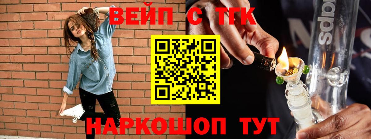 ТГК жижа Сыктывкар