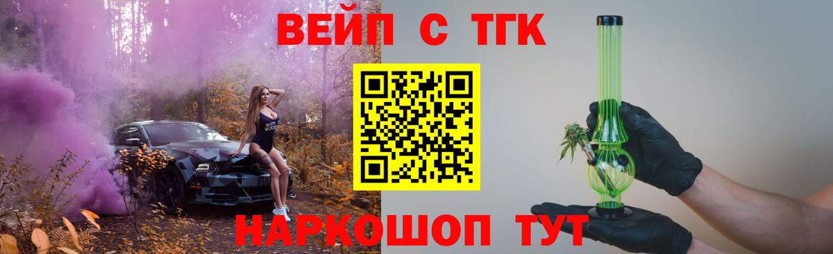 Сыктывкар  Дистиллят ТГК концентрат  Вход с VPN 