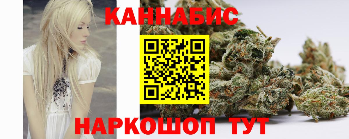Канабис сатива  Канабис семена  Вход с VPN  МАРИХУАНА White Widow  Сыктывкар 